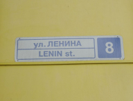 V Leninově ulici jsem kdysi taky bydlel :-)